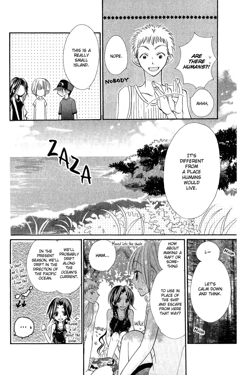 Kara no Shounen Chapter 2 12